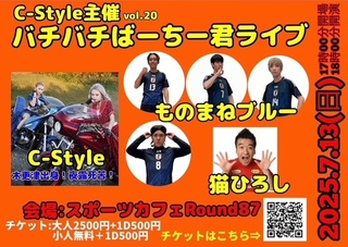 猫ちゃんランニングin宇都宮