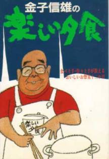 キャベツこの野郎～！もやしこの野郎～！人参この野郎～！u2026猫ひろしで 